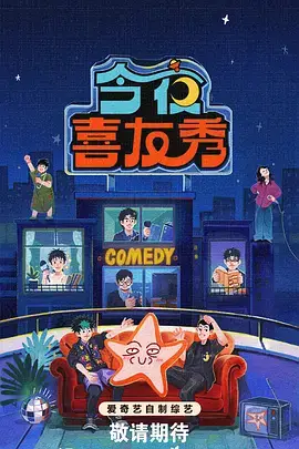 历史群像动漫《风起云涌时》海报